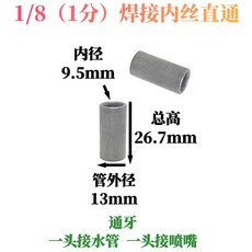 304不銹鋼扇形噴嘴 除塵工業噴淋噴水頭 高壓清洗機洗車機霧化噴頭, 內絲焊接直通1分 8個
