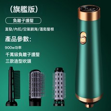 多功能吹風機 負離子護髮造型梳, 美規110V【台灣適用】, 綠色