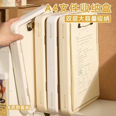 A4收納夾 透明資料夾 文件夾 試卷收納 資料收納 票據收納 分類夾 桌面收納 辦公文具 多功能文件夾A4夾板收納盒寫字, 白色【文件收納冊/20入】,雙層大容量【試卷a4文件通用】, 1個