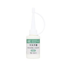 쿠사카베 Kusakabe 수채화 미디엄 마스크액소 15ml 308401