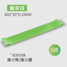 【瑜伽訓練】爆品瑜伽彈力帶臀部健身女拉力阻力瘦腿訓練深蹲翹臀伸展彈力圈, 1個, 果綠-1條（5磅-2-4歲訓練）
