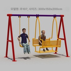 야외 놀이터 그네 마당 정품형 공원 스윙체어 철제, 가을철 107형, 1개