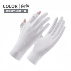 M標夏季冰絲超薄防曬手套女防紫外透氣戶外電動車防滑漏指觸屏, 白色M標, 1個