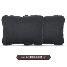 차량용 등 알칸타라 액세서리 목 쿠션, 1개, 요추 지지대 [아테네스블랙] 세트