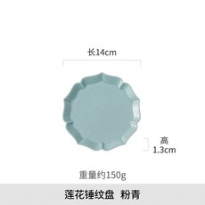 中式茶點盤蓮花盤零食點心盤乾果盤精緻糕點托盤錘紋陶瓷餐具批發, 1個, 蓮花錘紋盤—粉青