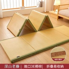 深山老藤 日式可摺疊榻榻米墊, 3釐米厚雅春黃麻棕