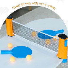 CO 실내 휴대용 미니 탁구용품세트 라켓+네트 식탁 테이블탁구 가족 탁구채+그물망세트, 1세트, 미니 탁구세트