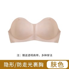 卡卡台中出貨 隱形無肩帶內衣 附透明肩帶 抹胸 露肩 美背 雙背帶 無重力 無鋼圈 一片式 罩杯 托高 集中 收副乳 胸罩
