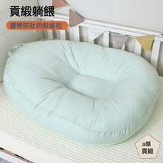 斜坡枕嬰兒a類防吐奶新生兒寶寶餵奶神器防溢奶防嗆斜坡墊躺喂枕, 1個, 貢緞款躺喂枕(母嬰a類品質保證)