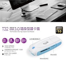 E-books T32 USB 3.0 隨身型讀卡機，支援128G以下高速記憶卡, 1個