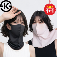 위터온 1+1 롱넥 자외선차단 스포츠 마스크 라이프 스타일 골프 등산 냉감, 1개, 블랙+스킨핑크 1개, 블랙+스킨핑크