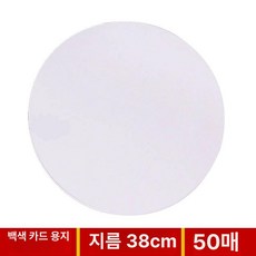 미술재료 둥근 도화지 용지 판지 드로잉 원형, 화이트카드지름 38cm 50장, 1개