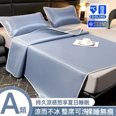 DIU 夏天感席冰絲涼蓆三件套牀笠水洗摺疊席子家用牀墊席夏季空調軟席, 凝膠注入記憶棉, 圓角【深藍】碳光冰絲