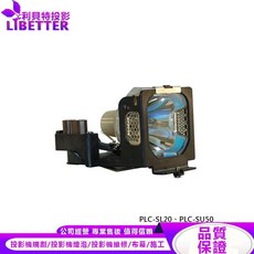 LIBETTER 投影機燈泡 適用於 SANYO PLC-SL20、PLC-SU50 (POA-LMP65), 1個, 副廠投影機燈泡