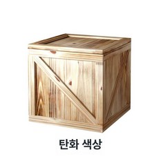 목재색 원목 사각나무상자 타입 수납함 나무색 레트로, 100x100x100cm, 카보나이즈드 컬러