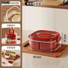 DFMEI 多層香料收納盒家用食品級大料花椒佐料分裝廚房調料罐乾料密封盒, 1個