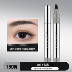 DFMEI 一筆速成水眉筆多叉刷頭防水根根分明發際線二合一水眉筆, 1個, 1#灰黑:1.25