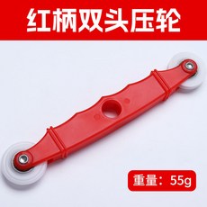 黎羽 燈帶壓輪滾輪 實木柄 丁晴橡膠 6mm 8mm 10mm, 黎羽-紗窗燈帶壓輪滾輪,紅柄雙頭壓輪
