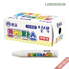 로렌하임 문교 MHC125 육각 오일파스 백색 단색 낱색 12개입 20세트 백색파스텔