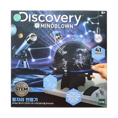 (당일발송)디스커버리 별자리 만들기/별자리 만들기/ 디스커버리