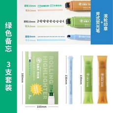 三年二班 雙頭雙色重點熒光筆, 1個, 1盒-3支裝 綠色備忘,2025雙頭雙色-重點瞭然-滾輪+斧形軟