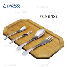 LINOX 春之花 #316不鏽鋼餐具, 1個, LINOX春之花316小匙