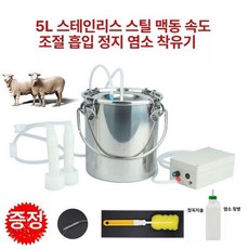 우유짜는기계 진공 착유기 휴대용 소형 전기 염소 펌프, 기본 색상