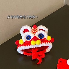 國潮毛絨醒獅鉤織玩偶頭套, 醒獅頭套~, 1個