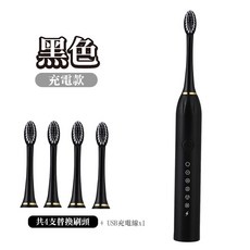 聲波電動牙刷 6檔清潔模式 USB充電式, 1個