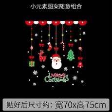 耶誕節裝飾櫥窗貼，玻璃門貼紙，雪花耶誕花環樹窗貼，靜電貼，台灣出貨, 53