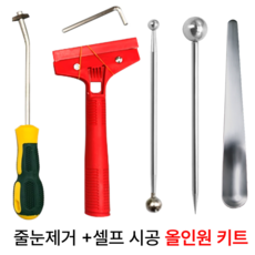 다마온즈 타일 줄눈제거기 셀프시공 풀세트, 1세트