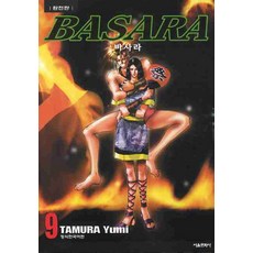 BASARA 婆娑羅 9(完全版), 首爾媒體漫畫(首爾文化社)