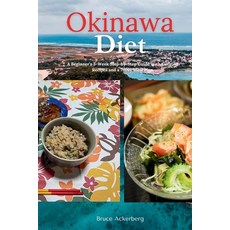 (영문도서) Okinawa Diet: A Beginner's 3-Week Step-by-Step Guide With Curated Recipes and a 7-Day Meal Plan Paperback, Bruce Ackerberg, English, 9798868915802
