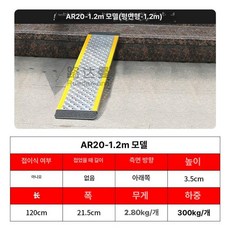 리프트 화물차 발판 농기계 경사로 받침대 선적 상하차 블록, 120x21.5CM 단일 높이 35cm 평면, 1개