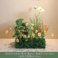 仿真花綠植造景裝飾，室內景觀組合，酒店櫥窗擺設，高級仿生植物擺件，長140寬45高85cm, 款式B【簡便安裝 成品發貨】, 1個