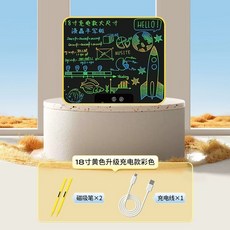 드로잉패드 LCD 보드 전자 아트 전자칠판 태블릿 드로잉 인치 패드 디지털 낙서 칠판 휴대용 필기, U 18인치컬러(쿨옐로우충전식), 1개