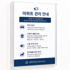 리빙에이드 깔끔부착 벽 부착형 아크릴 게시판, 2개, A4 투명