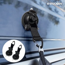 아이두젠 차박 이지 컴팩트 초강력 진공 흡착판 차량용 큐방 캠핑 공구, 블랙, 2개