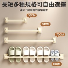 奶白色拖鞋桿浴室門後拖鞋收納架陽台鞋子掛架壁掛式免打孔廁所架, 1個, 槍灰色30cm單桿:如圖