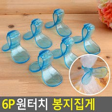 6P 원터치 봉지집게 봉지클립, 상세페이지 참조