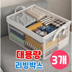 레디박스 커버형 리빙박스 접이식 손잡이형 큰 용량 수납함 옷정리박스, 3개, 투명