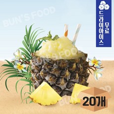 파인애플 아이스 150mlX20개 파인애플샤베트 안주, 20개, 150ml