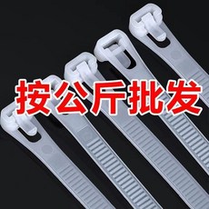 可松式尼龍紮帶活扣束線帶 可拆卸重復使用, 1個, 默认白色    黑色需要备注【重一公斤】,活扣5*250mm 约600条, 白色