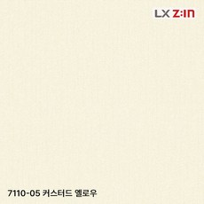 LX하우시스 실크벽지 테라피 7110-05 커스터드 옐로우 | 셀프도배 친환경 거실벽지 도배지 저렴한벽지 (이월 상품)