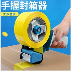 手握封箱器 加厚金屬封箱切割器, 1個