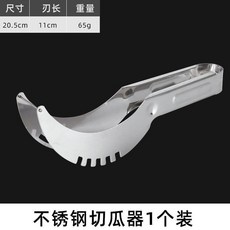 不鏽鋼切西瓜器 分割器 水果勺, 1個, 不鏽鋼切瓜器 1個裝