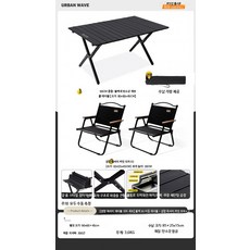 캠핑 접이식 테이블 의자 세트 휴대용 롤테이블 야외 피크닉 캠핑 테이블 의자 세트, 경량 럭셔리 블랙 90 테이블+의자x2