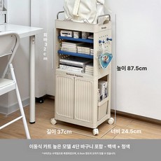 바퀴 정리함 휴대용 바닥에 세우는 수납함, 1개, 높은 4칸 바구니 포함 블루앤화이트 책상 옆