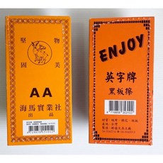 英字牌 - 海馬 AA 黑板擦, 隨機