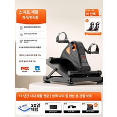 실내자전거 전동 노인 재활 편마비 다리 자동 바이크 운동, 재활 좌우형 -관절 경직 추천 양쪽 무력 관절 보호, 기본 모델명/품번